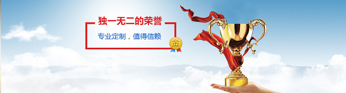 榮譽資質 榮譽資質